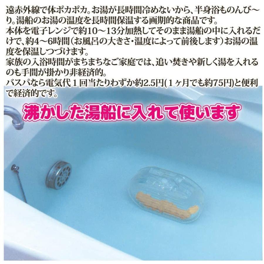 半額品 New遠赤バスパ 風呂保温器 バスパ レンジで簡単お風呂保温 年間電気代節約 省エネ たまshop 通販 Yahoo ショッピング 100 本物保証 Stonerivergear Com