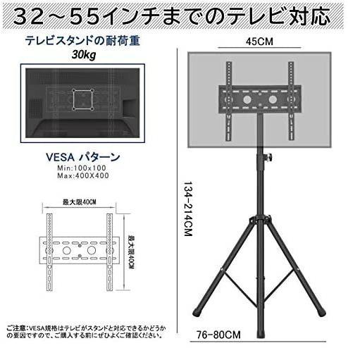 コンビニ受取対応商品 テレビスタンド Tv台 Tvスタンド 液晶tvスタンド 32 55インチ対応 Vesa規格対応 棚付き 角度高さ調節可能 耐荷重30kg 三 特売 Blog Lonolife Com