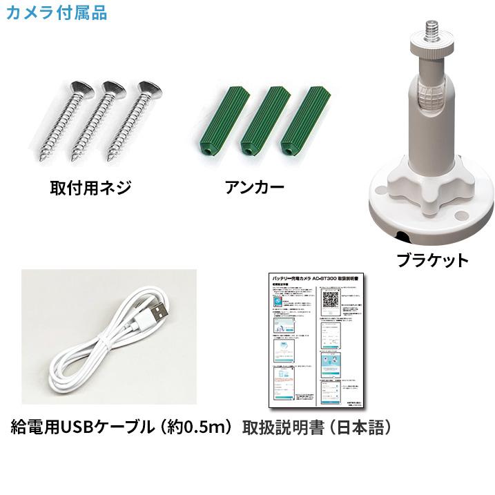 WiFiバッテリーカメラ 5台セット toyoryohin_wk-10v-2hd305-500g