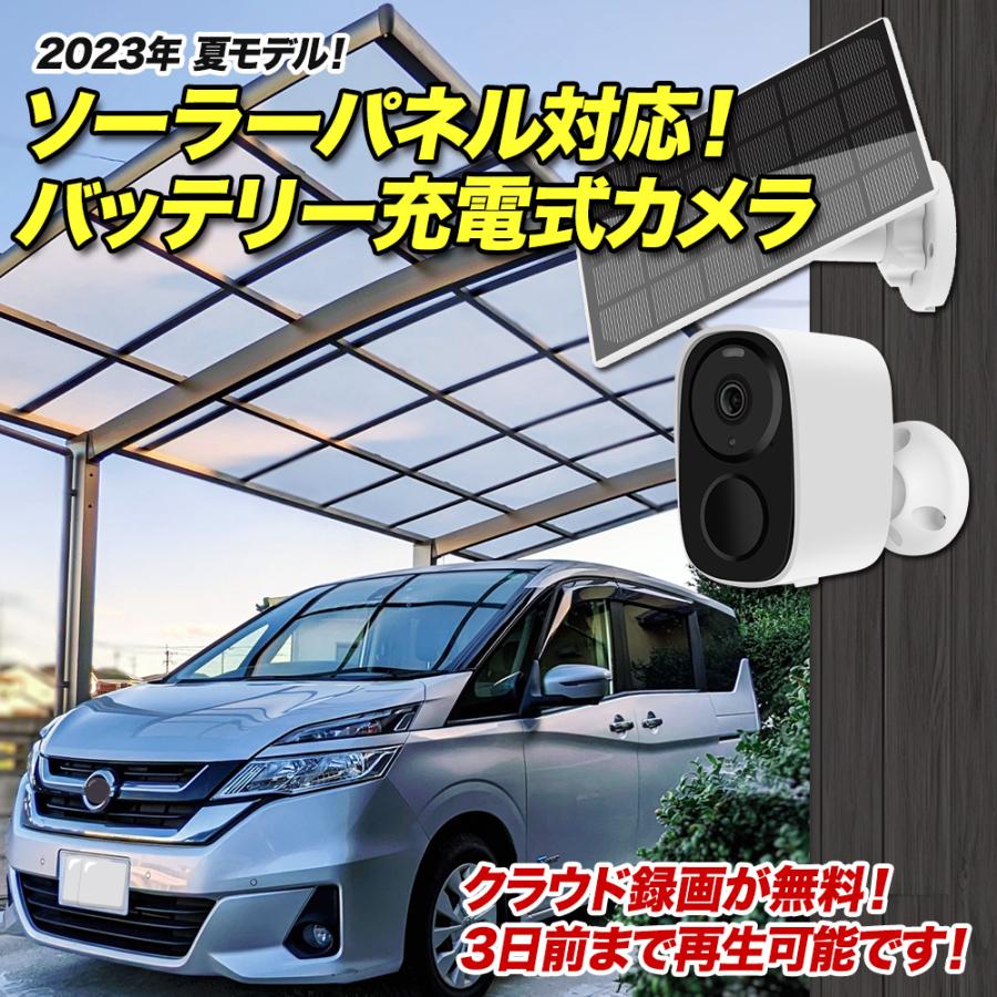 大特価‼️防犯カメラ 屋外 ソーラー 300万画素 夜間カラー撮影 無線 楽天市場】VORGUT 防犯カメラ 屋外 ソーラー モニター付き 監視