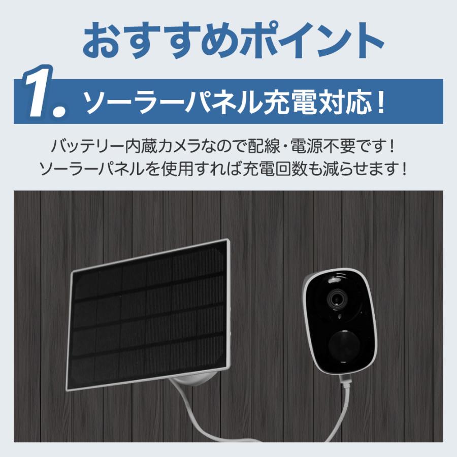 防犯カメラ 屋外 充電式 防犯カメラ ワイヤレス wifi 家庭用 バッテリーカメラ ソーラー 充電 夜間カラー クラウド無料 | ブランド登録なし | 02