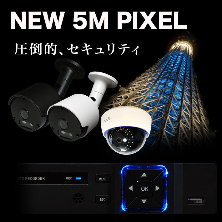 AI搭載 防犯カメラ 500万画素 赤外線暗視 レコーダーセット 屋外防水