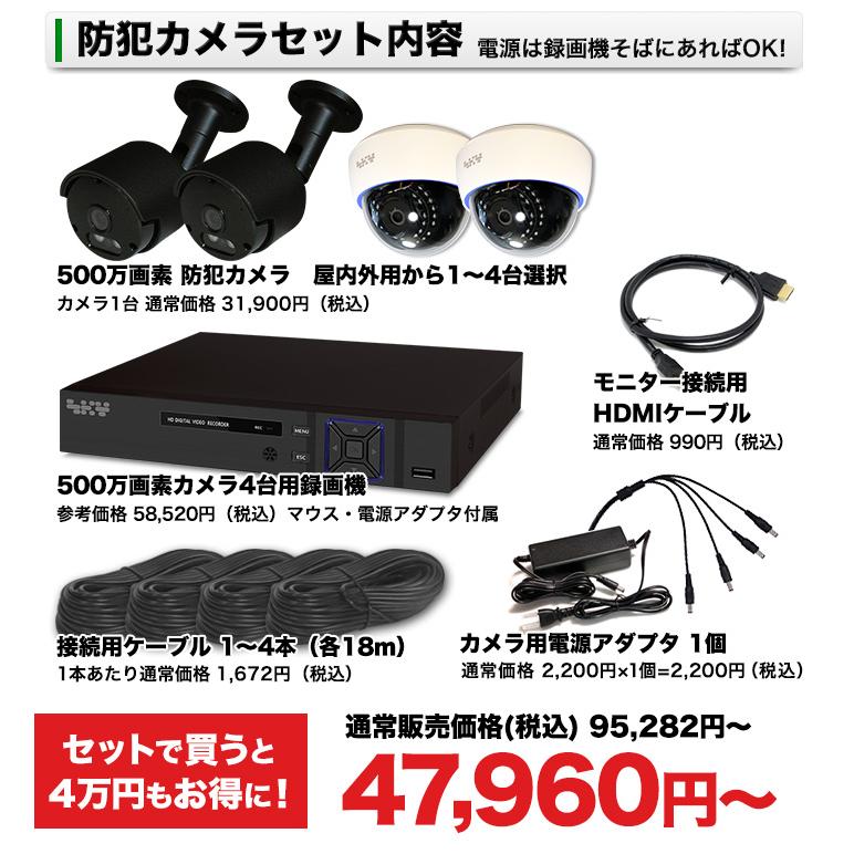 AI搭載 防犯カメラ 屋外 500万画素 集音 マイク搭載 防水 バレット型 屋内ドーム型 選べる1〜4台 レコーダーセット 監視カメラ SET-450S | ブランド登録なし | 01