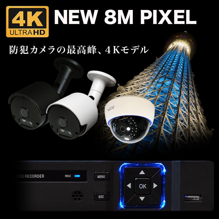 AI搭載 防犯カメラ 800万画素 赤外線暗視 レコーダーセット 屋外防水