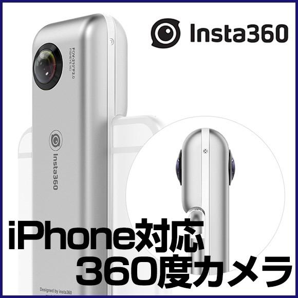 国内正規品 ポイント２倍 Insta360 Nano 360 全天球パノラマ式カメラ 高解像度 超広角魚眼レンズ Vr体験 Iphone 7 7 Plus 6 6 Plus 6s 6s Plus対応 Insta360 タムタスyahoo 店 通販 Yahoo ショッピング