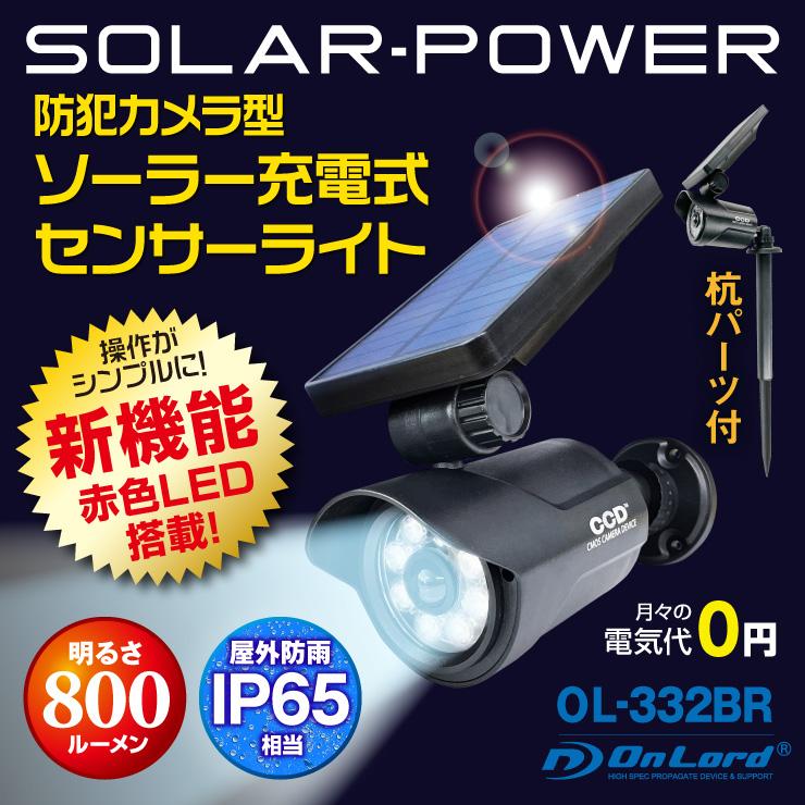 センサーライト 防犯カメラ型 ブラック 屋外防水 LED 人感 センサーライト 防犯カメラ型 ブラック 屋外防水 LED 人感