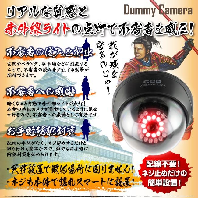 ダミーカメラ 防犯カメラ ドーム型 (OS-168R) 暗視タイプ 赤色LED｜tmts｜03
