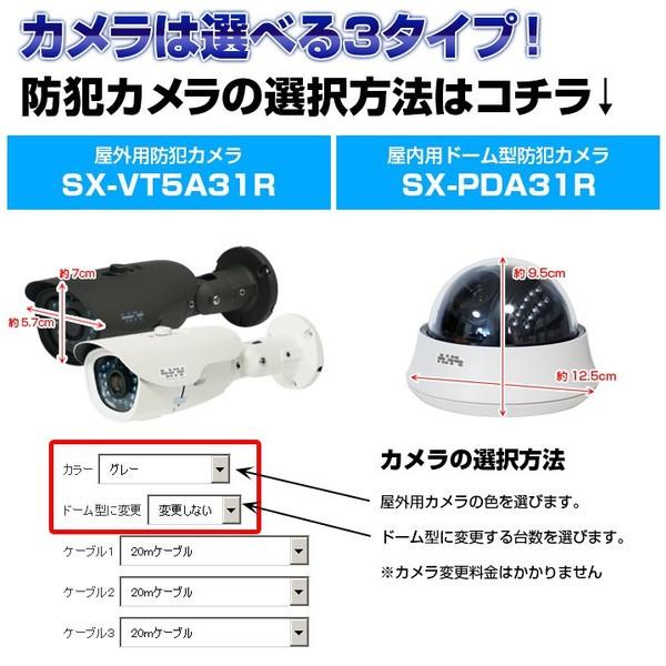 防犯カメラ マイク搭載 集音 200万画素 赤外線搭載 1TB HDD 屋外用防水、屋内ドームから選べるレコーダーと監視カメラ1〜4台セット SET-420S SONYセンサー |  | 01
