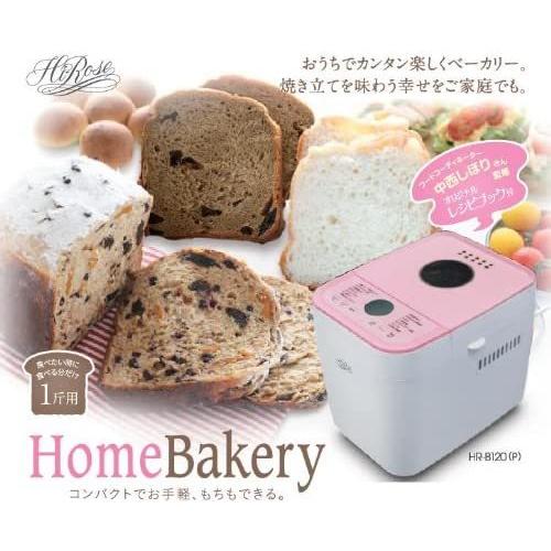 ハイローズ(Hi-Rose) 1斤用ホームベーカリー ピンク HR-B120P|tmy-tmy-tmy|03