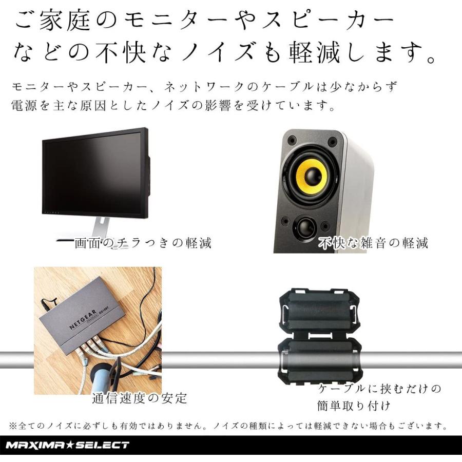 Maximaselect フェライトコア ノイズフィルター 10個セット 誤動作 原因 高周波 ノイズ 除去 対策に F3 F5 30日 Sawatana 通販 Yahoo ショッピング