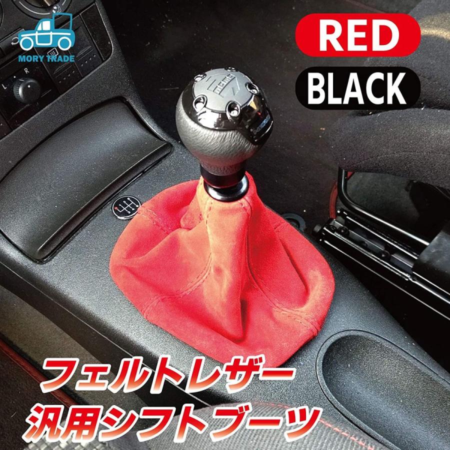 Morytrade シフトブーツ シフトノブカバー 車 トラック 軽自動車 汎用 軽トラ マット レザー 赤 Sawatana 通販 Yahoo ショッピング