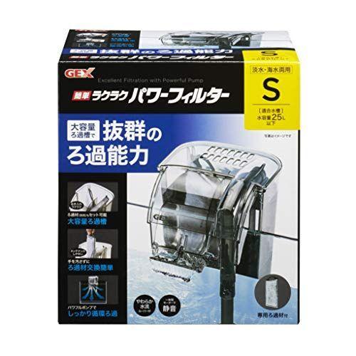 ジェックス 簡単ラクラクパワーフィルター S 92 以上節約