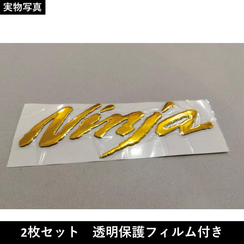 カワサキ Ninja ステッカー エンブレム ニンジャ 3D 立体ステッカー