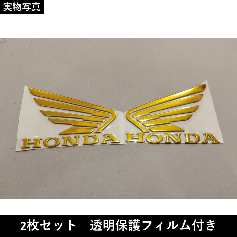 ホンダ ステッカー ウイングマーク エンブレム 3D 立体ステッカー