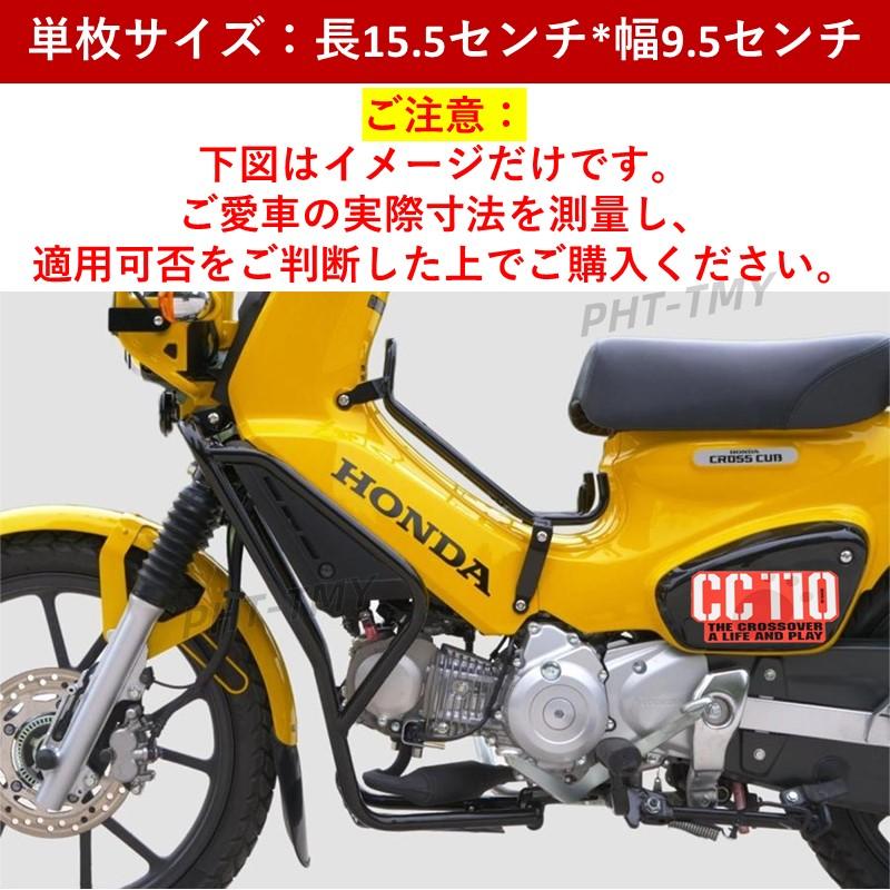 ホンダクロスカブ110 くまモンシート　サイドカバー　ライトカバー　エンブレム ホンダ ステッカー クロスカブ 110 CC110 海外純正品 サイドカバー