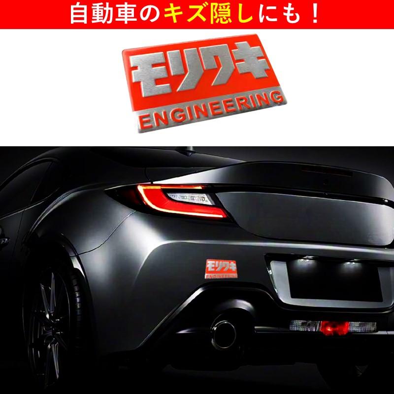 モリワキ ステッカー ENGINEERING エンジニアリング マフラー