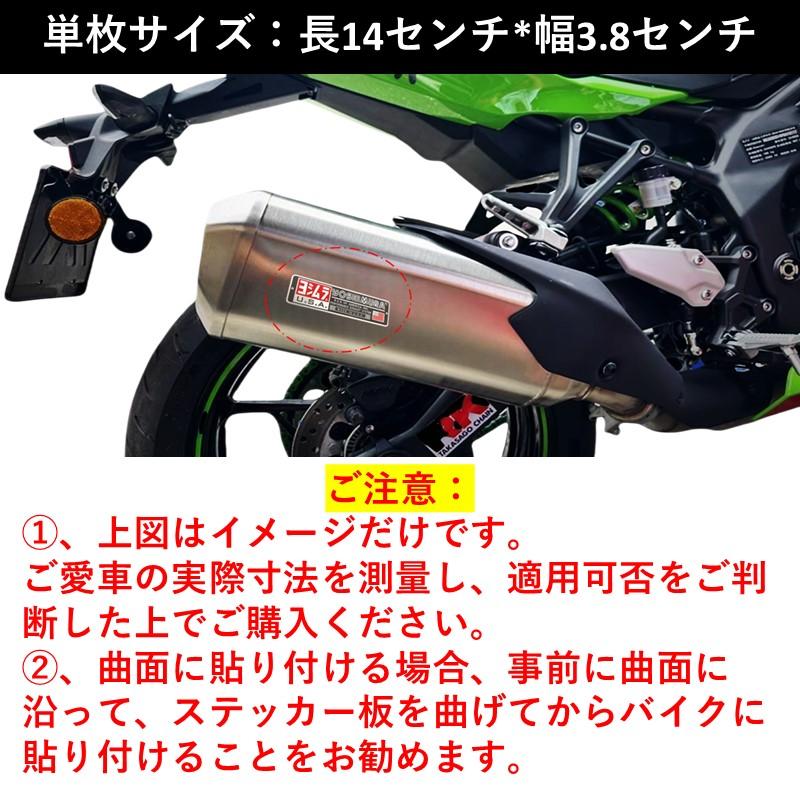 ヨシムラ ステッカー YOSHIMURA ヨシムラU.S.A. マフラーステッカー