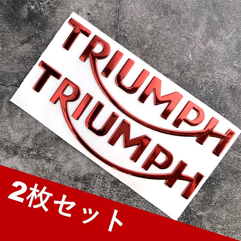 トライアンフ ステッカー TRIUMPH エンブレム ロゴ 3D 立体ステッカー