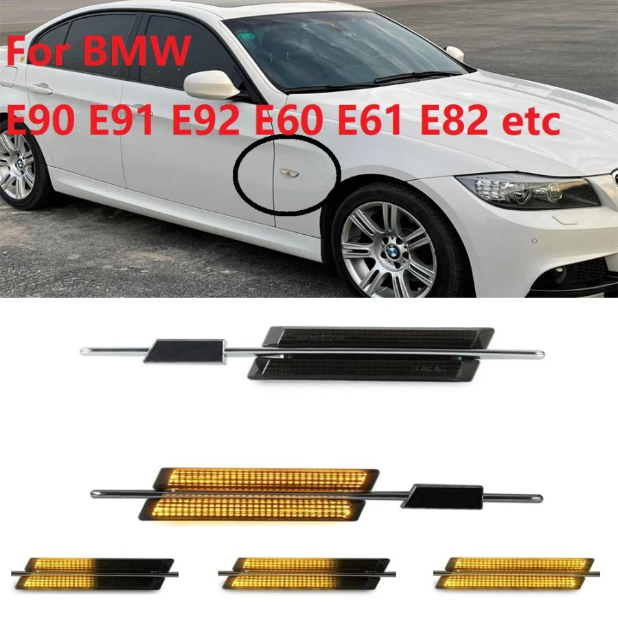 BMW 1 3 5シリーズ E90 E46 E82 E60 E81 E87 E88 E91 サイドマーカー シーケンシャルウインカー LED ウインカー｜tmyx2｜06