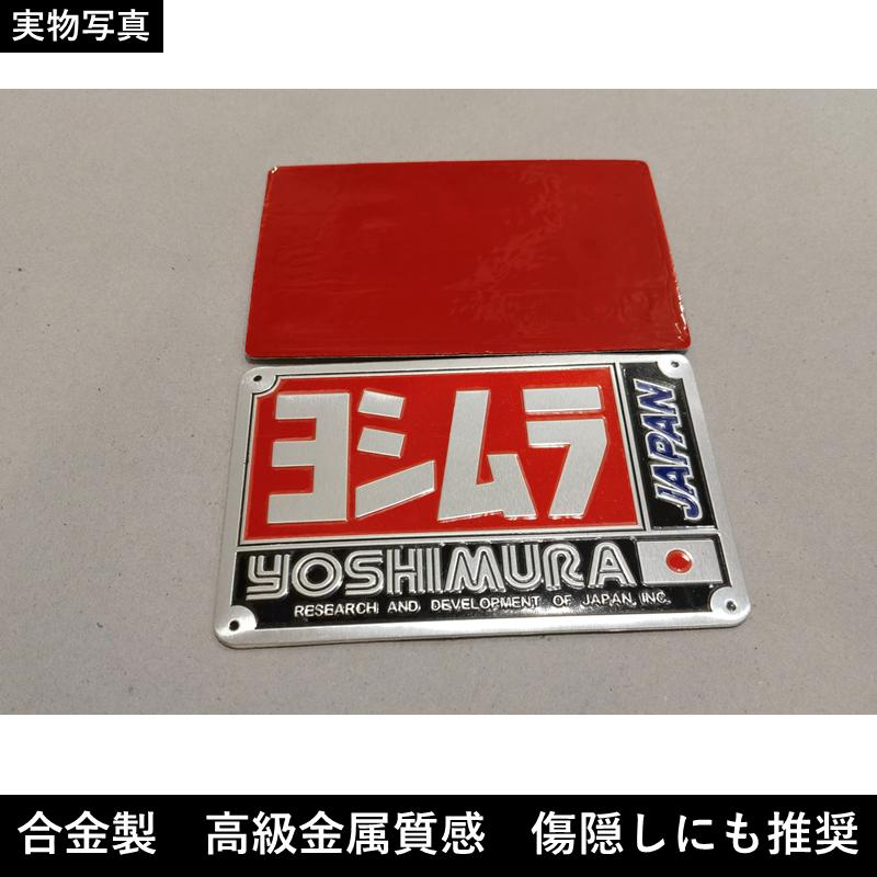 ヨシムラ ステッカー YOSHIMURA マフラーステッカー エンブレム