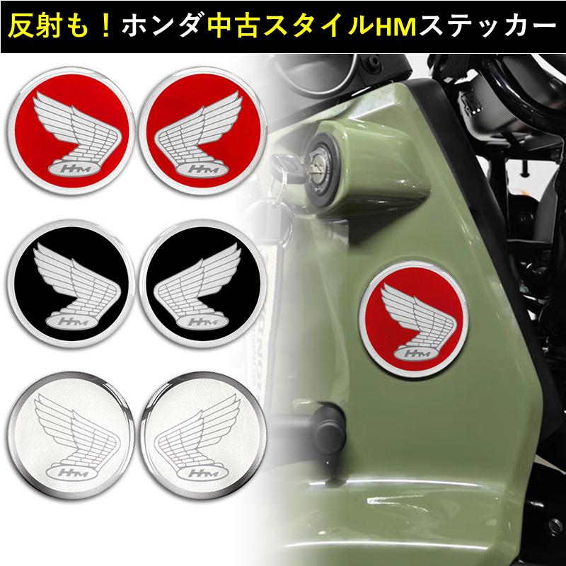 ホンダ ステッカー ウイングマーク エンブレム HM クラシック HONDA