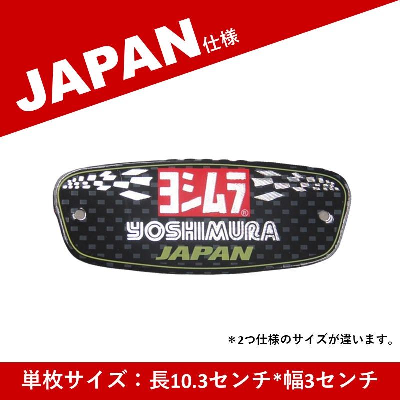 ヨシムラ ステッカー YOSHIMURA マフラーステッカー カーステッカー