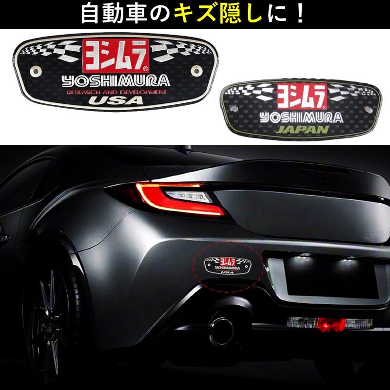 ヨシムラ ステッカー YOSHIMURA マフラーステッカー カーステッカー