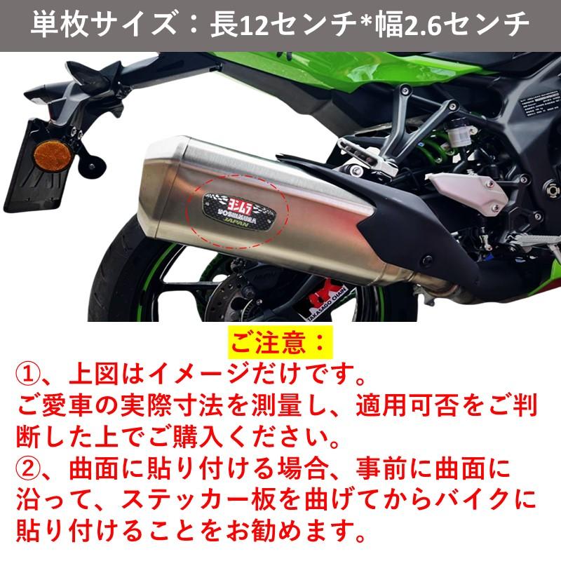 ヨシムラ ステッカー YOSHIMURA マフラーステッカー カーステッカー