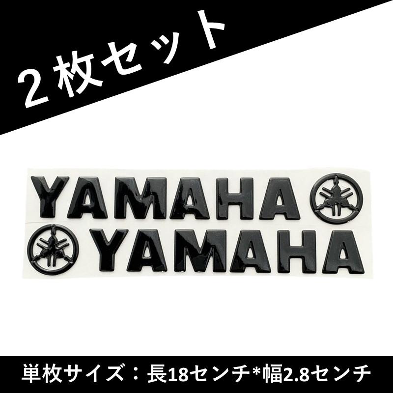 ヤマハ ステッカー 音叉マーク YAMAHA エンブレム ロゴ 3D 立体ステッカー バイク カスタム オートバイ 爆買 : TMYx3 ...