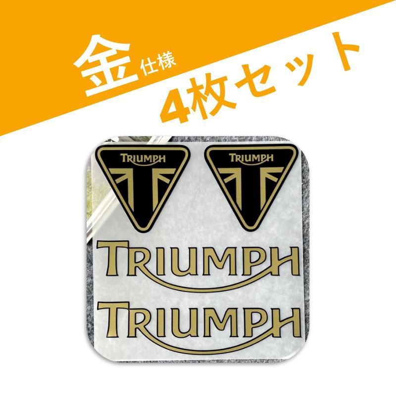 トライアンフ ステッカー TRIUMPH カッティングステッカー デカール
