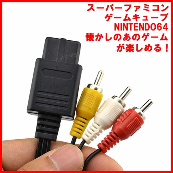 任天堂 NEWファミコン AVケーブル スーパーファミコン 任天堂 NEWファミコン AVケーブル スーパーファミコン