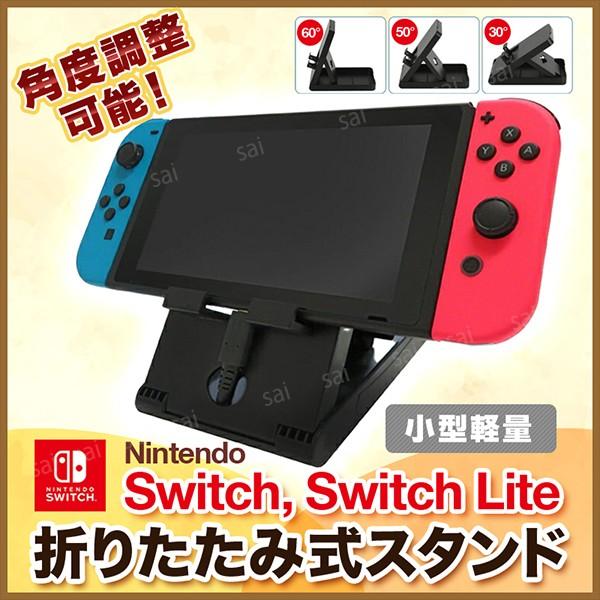 スイッチスタンド Nintendo Switch スタンド ホルダードック 卓上スタンド｜tn-b｜01