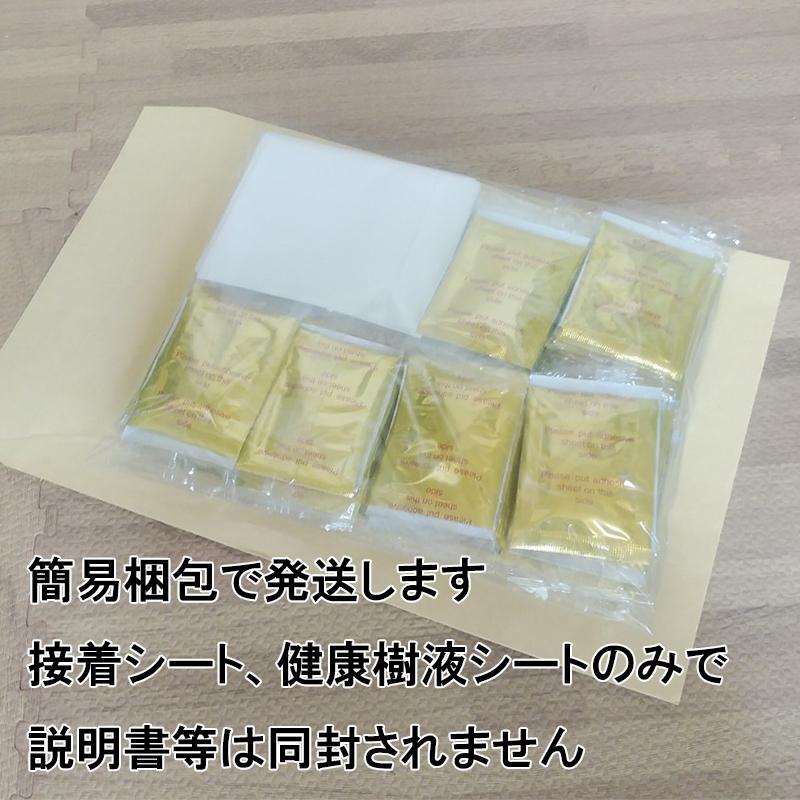 樹液シート 足裏シート 60枚 30日分 フットケア ムクマネーゼ むくみ解消 足の裏 |  | 07