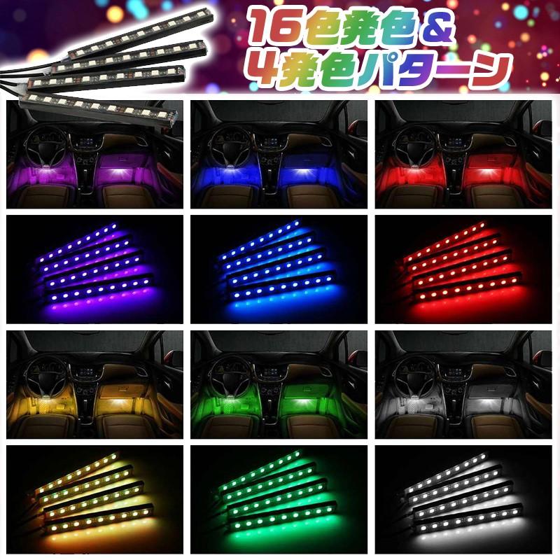LED テープライト 車用イルミネーション 16色変化 シガーライター