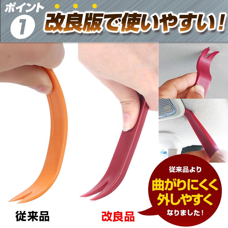 内張りはがし 車 内装はがし工具 クリップ外し工具 インパネリムーバー 5本セット Kch 073 ティーエヌビー 通販 Yahoo ショッピング