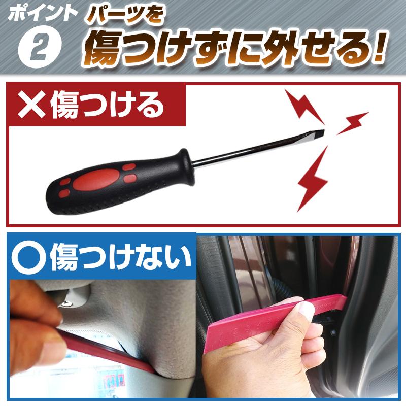 内張りはがし 車 内装はがし工具 クリップ外し工具 インパネリムーバー 5本セット Kch 073 ティーエヌビー 通販 Yahoo ショッピング