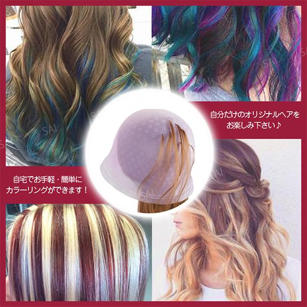 ヘアカラーキャップ 穴あきタイプ 毛染めキャップ 部分染め ハイライト セルフカラー ブリーチ Kch 074 ティーエヌビー 通販 Yahoo ショッピング