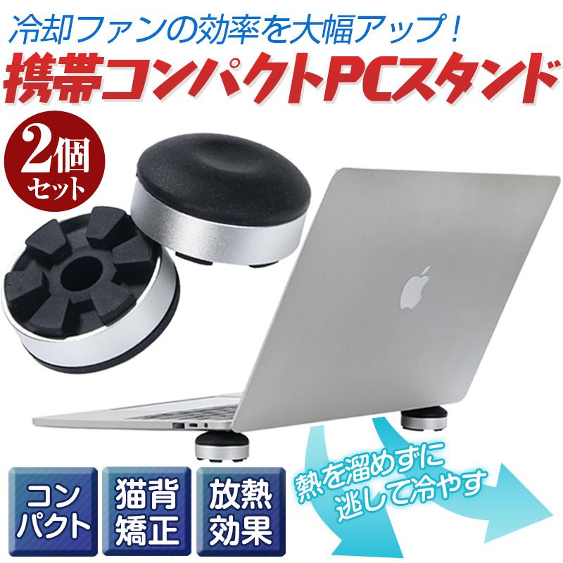 【段階調整可能 姿勢改善 冷却対策 】 ノートパソコンスタンド pcスタンド 楽天市場】PCスタンド パソコンスタンド ノートPCスタンド ノート