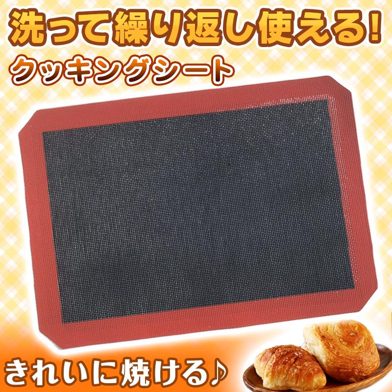 日本最大のブランド クッキングシート オーブンシート シルパット シルパン ベーキングマット 繰り返し 