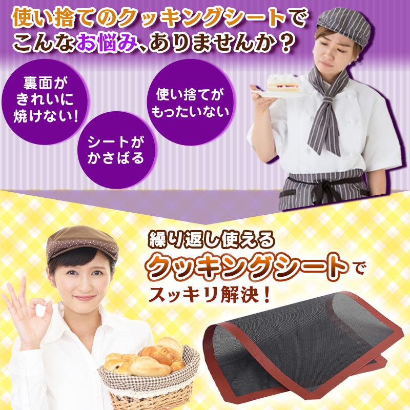 クッキングシート オーブンシート シルパット シルパン ベーキング