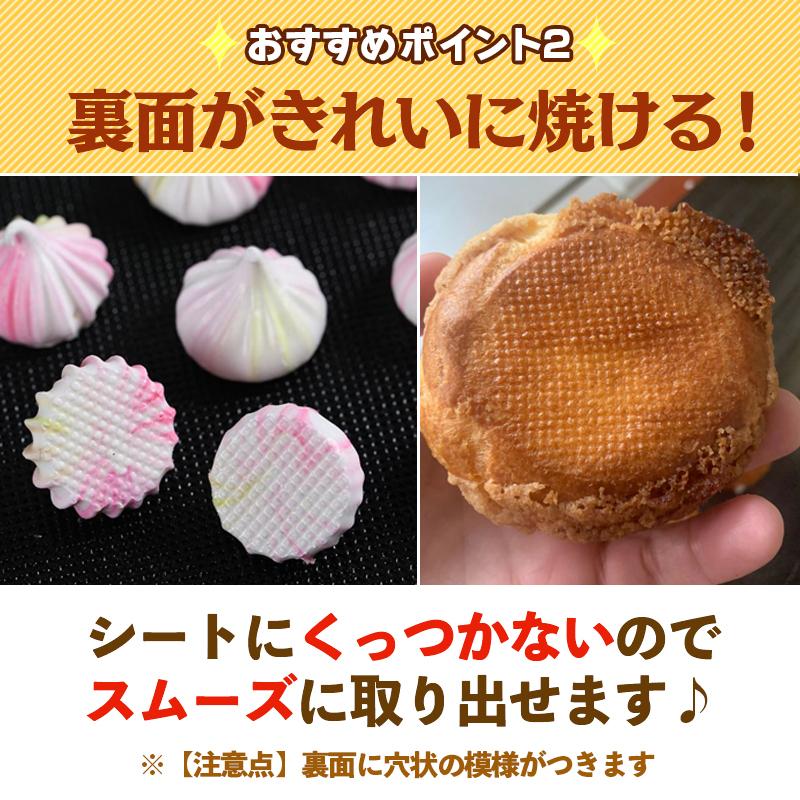 クッキングシート オーブンシート シルパット シルパン ベーキング