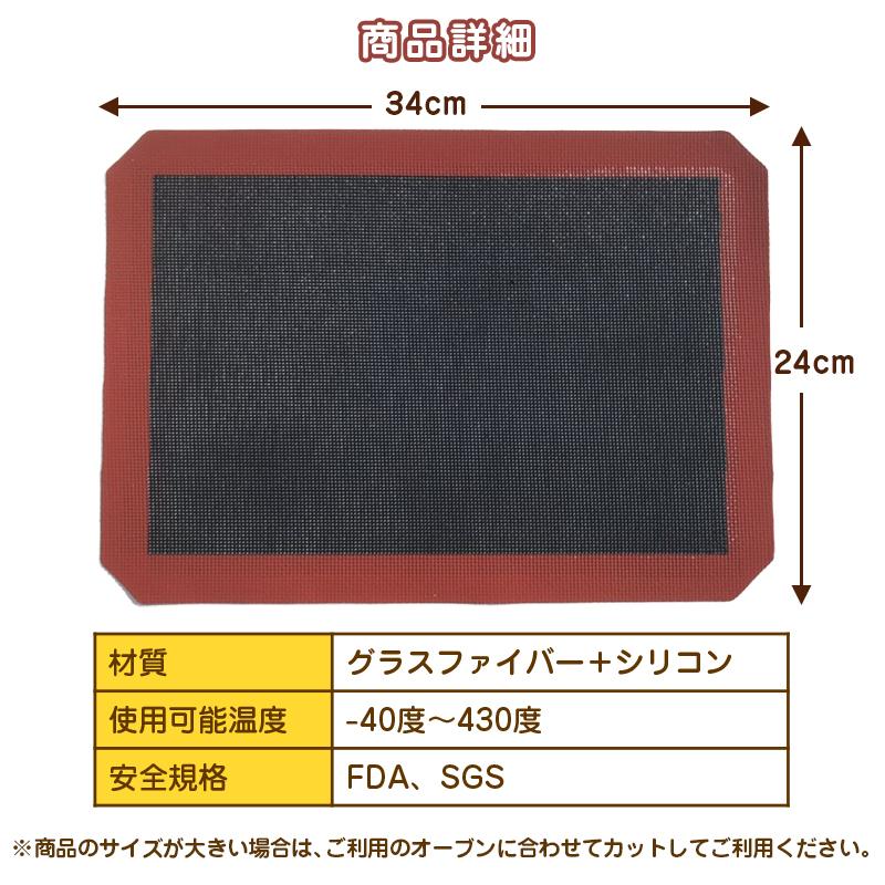 クッキングシート オーブンシート シルパット シルパン ベーキング