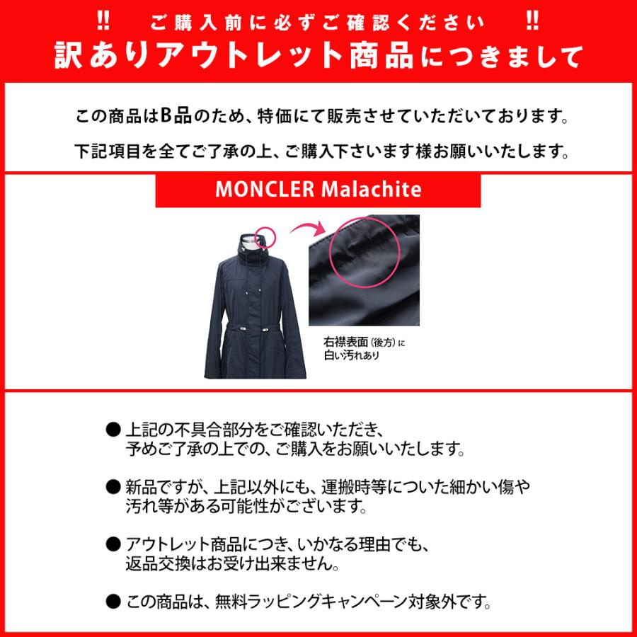 【MONCLER】 訳あり スプリングコートMALACHITE サイズ２ MONCLER】 訳あり スプリングコートMALACHITE サイズ2
