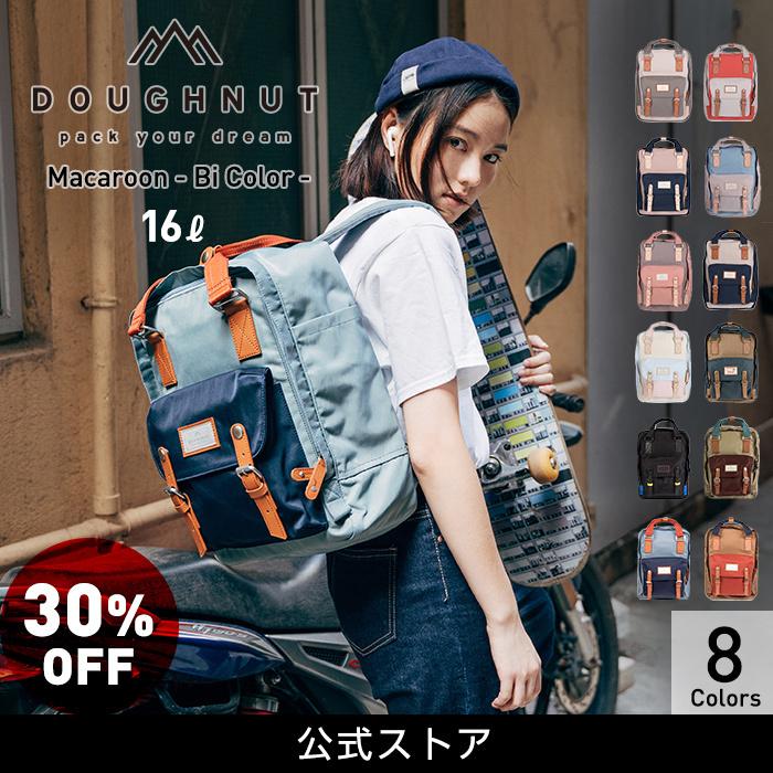 ホワイトデー ブランド マザーズバッグ リュック 自転車 バイク Doughnut ドーナツ マカロン Macaroon バックパック バイカラー Macaroon Bicolor Macaroon Bicolor 腕時計 鞄 ブランド雑貨 Tn Square 通販 Yahoo ショッピング