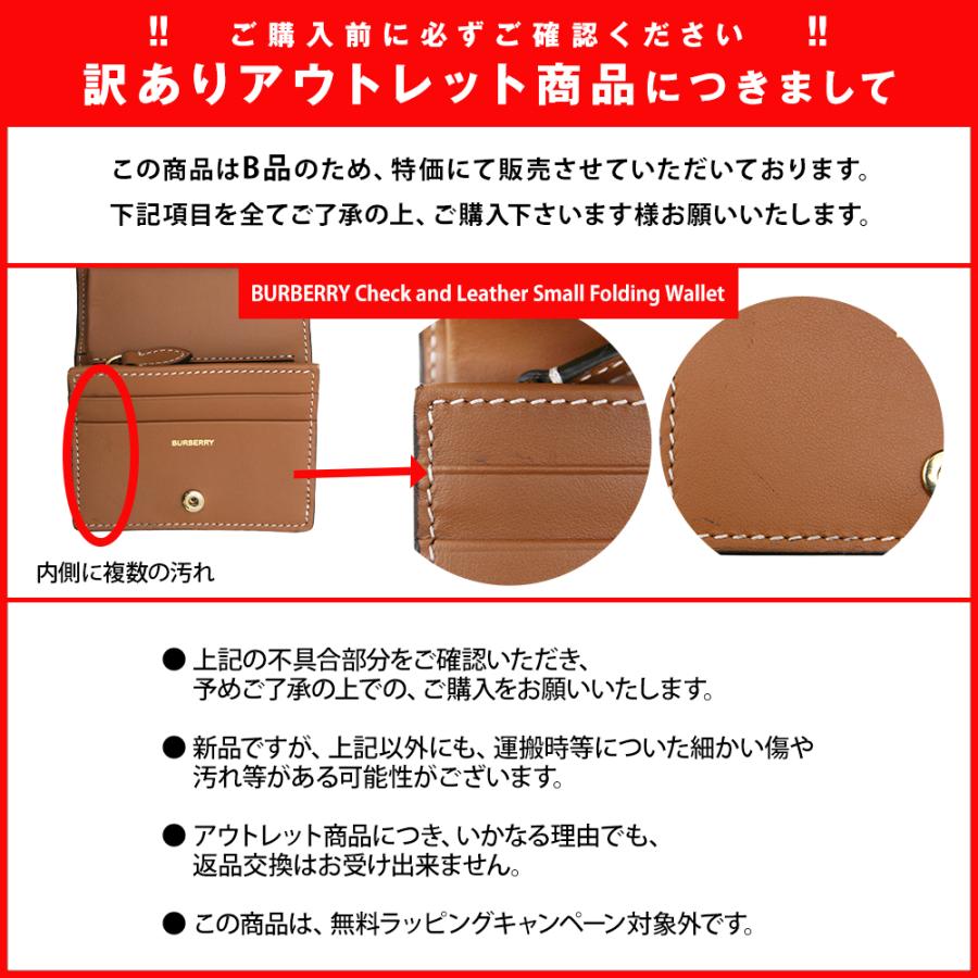 アウトレット B品 BURBERRY 二つ折り財布 8070417 バーバリー ミニウォレット  ( 267415 )   定番 小さめ財布 福財布｜tn-square｜07