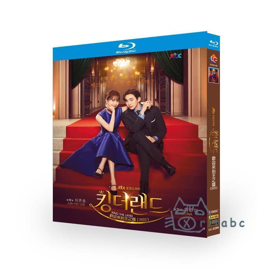 韓国ドラマ「キング・ザ・ランド」日本語字幕 ブルーレイ 全話収録 