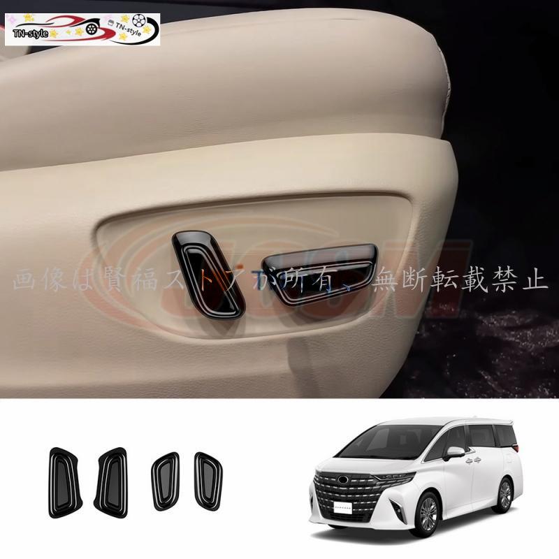 アルファード40系 ヴェルファイア40系 内装ガーニッシュセット2列目 3列目 
