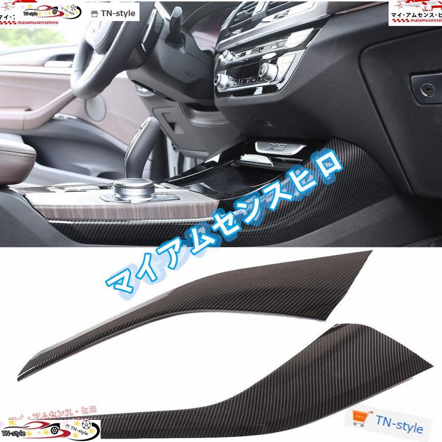 高品質 BMW X3 G01 2018-2023 フレームドレスアップ カーセンター 