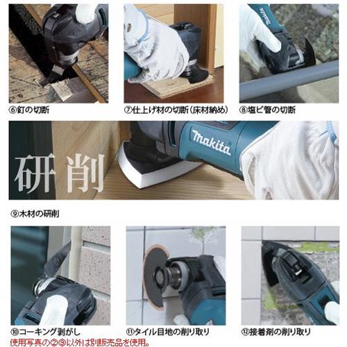 マキタ（makita） マルチツール TM51DZ 同等品 XMT03Z 18V 充電