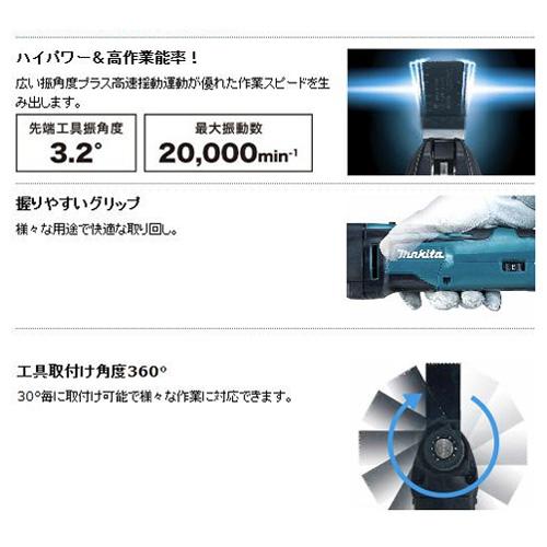 マキタ（makita） マルチツール TM51DZ 同等品 XMT03Z 18V 充電